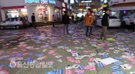 남부달랑주점 | 울산남부서, 유흥가 밀집지역 불법 전단지 살포 등 292개소 적발