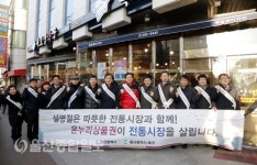 GS울산북구동아점 | 울산 북구, 설 명절 앞두고 전통시장 활성화 앞장