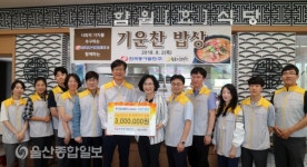 (주)주원동서대학교교직원식당 | 한국동서발전, '기운찬 밥상' 행사 실시