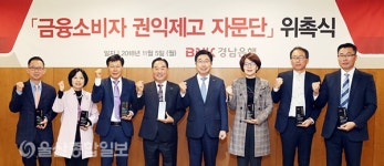 (주)우리데크(박종관)(1종) | BNK경남銀, 금융소비자 권익제고 자문 위원 위촉