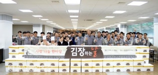 삼성웰스토리(주)세진중공업울산1공장 | "온정 나눠요" 세진중공업, 김장나눔 행사 마련