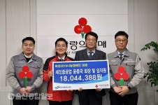 삼성웰스토리(주)세진중공업울산1공장 | 세진중공업, 급여 끝전 모아 '이웃돕기' 성금전달