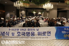 대한민국6·25참전유공자회전남함평군지회사 | 대한민국625참전유공자회 울산지부, 6·25전쟁 유엔군 참전의 날 기념식