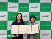 초록우산하우스크리닝주 | 초록우산어린이재단, 행복하우스 공동생활가정과 업무협약 체결