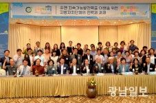 담양군, 제8회 글로벌에코포럼 ‘성료’