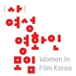 '올해의 여성영화인상' 몰수당한 감독, 전주국제영화제와 청룡영화제서도 상 받아…