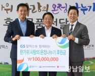 (주)온정에프엔비 (주)지에스아이 | GS칼텍스 여수공장, 한가위 온정나누기 행사 개최