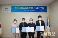 메디피아커머스 | 여수시도시관리공단, 소비자중심경영 선포식 개최