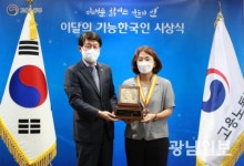 엠케이지반연구소 - 금정구 금단로 138 | ‘이달의 기능한국인’에 황은아 ㈜미래지반연구소 대표