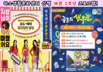 뚜레쥬르제천하소 | 제천문화재단, 하소생활문화센터 산책 개관 2주년 행사 개최