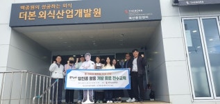 (주)갓본푸드 | 당진시, 더본과 손잡고 콩 활용 메뉴 개발해 기술 이전 교육