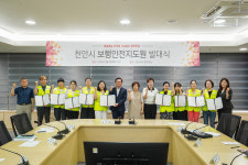 더안전지도원 | '어린이 등하굣길 안전 지킨다' ··· 천안시, 보행안전지도원 배치