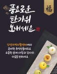 단양지역자활센터 올클린사업단 | 단양지역자활센터, 추석 선물세트 판매