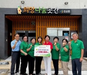금산군행정동우회 앞 | 금산군 진산면새마을부녀회 100만 원 기탁 ··· 축제의 기쁨 나눔으로 전해