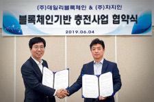 전기차 충전 플랫폼 차지인.. 스마트시티 사업 진출