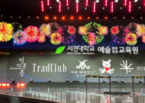 서경대 ‘스콘패션쇼’ 별경, 세대 초월 아름다움 빛났다