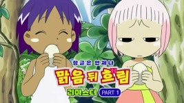 왓챠 신작! 등