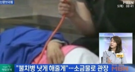 소금물관장, 부작용 무엇인지 보니 '충격'… 안전하게 하는 방법은?