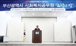 고노보노고시원 | BN그룹 시원공익재단, ‘부산 사회복지공무원 만남의 장’ 마련