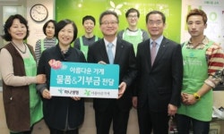 아름다운가게제주재 | 하나생명, '아름다운 특별전'서 700여점 재활용품 기증