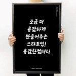 스타트업 ‘용감한컴퍼니’, 진취적 기상을 담은 폰트 ‘진유체’ 선보여