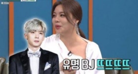 에일리, "뜨뜨뜨뜨와 열애설? 그렇게 싫지 않았다"('비디오스타')