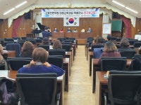 전남교육연수원, 교육전문직원 미래교육과정 특별연수 연구보고회