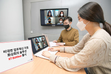 (주)케이티클라우드(스크루-1) | KT, 클라우드 기반 화상회의 플랫폼 ‘케이티 비즈미트’ 출시