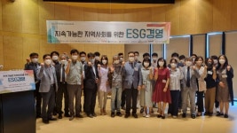 지속가능발전경영센터 | 대전대 LINC+사업단, ‘2021 대전지속가능발전경영포럼’ 개최