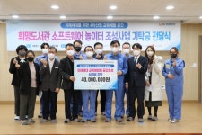 애터미 광양태양센터 | 포스코엠텍·포스코터미날, 광양 어린이 대상 ‘미래세대 교육체험형 시설 등 사업’ 기탁