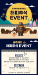 공주시, 공주페이 공공 배달앱 1주년 기념 추석 이벤트 '팡팡'