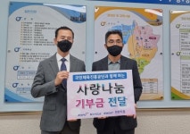 파크프렌드(경주사업총괄본부시흥지점) | 국민체육진흥공단 경주사업총괄본부 천안지점, 온누리상품권 기부
