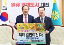 대전원예농협399번 | 대전원예농협, 대전시에 사랑의 쌀 12톤 기탁
