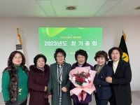 가호매점부녀회대표 | 대전시새마을부녀회 2023년도 정기총회 개최