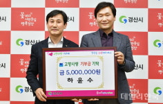 하윤수 한국공조 대표, 경산시에 6호 고액기부