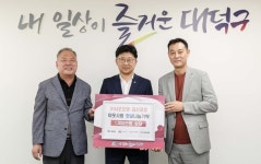(주)에스피씨지에프에스 사조오양금산공장식당 | 사조오양 금산공장, 대덕구에 1000만원 상당 맛살 기탁