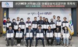 (주)가가(태양연마지점) | 대전 대덕구, 한전MCS(주) 전력매니저 '명예사회복지공무원' 위촉