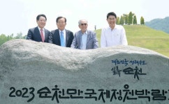 녹십초순천지사 | 김영록, 순천서 역대 도지사 초청...'글로벌 도정 운영' 공유