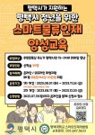 (주)하이리빙 평택물류센터 | 평택시, 스마트물류 인재양성 교육생 모집