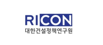 대한기획재보구 | 대한건설정책硏, 조직개편 단행…기획경영실 신설