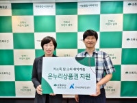 대전종합보링사 | 한국광해광업공단 충청지사, 대전종합사회복지관에 300만원 지원