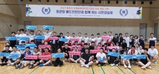 정관장(충청보은점) | 정관장 배드민턴단, 2027 충청 세계U대회 홍보 위한 강습회 열어