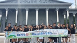 대구 다문화·비다문화 학생들, 제주도서 글로컬 문화 탐방