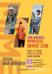 마임분당구미 | 구미도서관, '가족 마임연극' 28일 공연