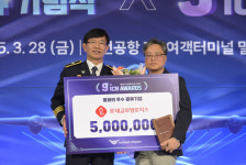 롯데부락포트 | 롯데글로벌로지스, '인천에어포트 어워즈' 우수 물류기업상 수상