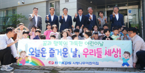 하츠커피한전KPS점 | 한전KPS, '가정의 달' 앞두고 일-가정 양립문화 증진 앞장