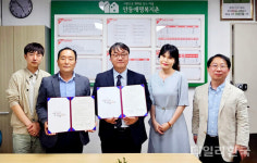 경일대-안동애명복지촌, 사회복지 인력 양성 협약