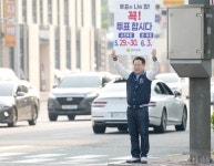 녹십초순천지사 | 김영록 전남도지사, 순천서 1인 피켓 투표 독려