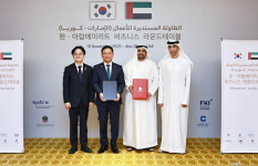 한전 K.D.N(주)원전 ICT센터 | 한전KDN, UAE원자력공사와 원전 AI기반 디지털전환 협력 양해각서 체결