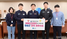 (주)청송지하수삼일공사 | 청송군, 재해예방사업 추진 평가 '최우수'
